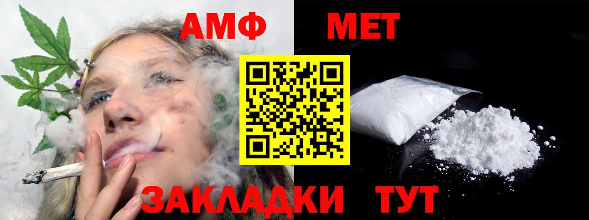 Амфетамин Premium Георгиевск