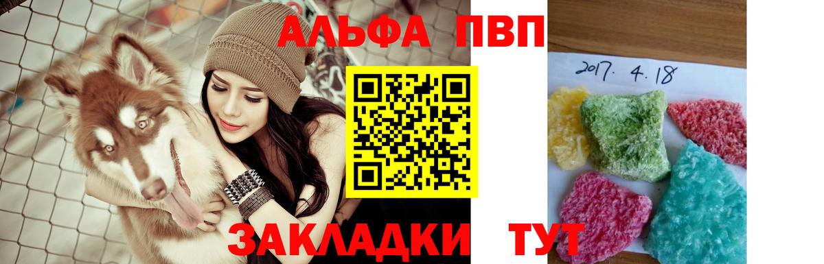 APVP VHQ Георгиевск
