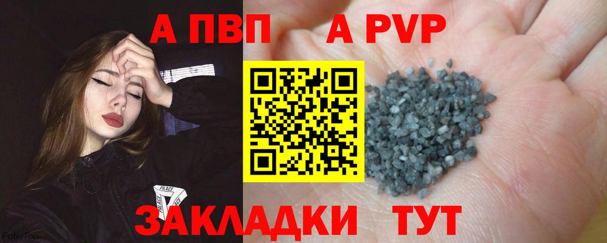 Георгиевск  APVP Соль  Alpha PVP  Вход с VPN  APVP СК  А ПВП СК 