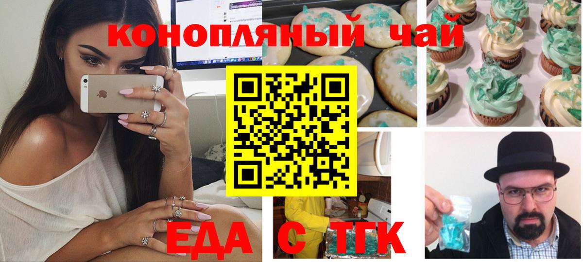 Cannafood марихуана Георгиевск