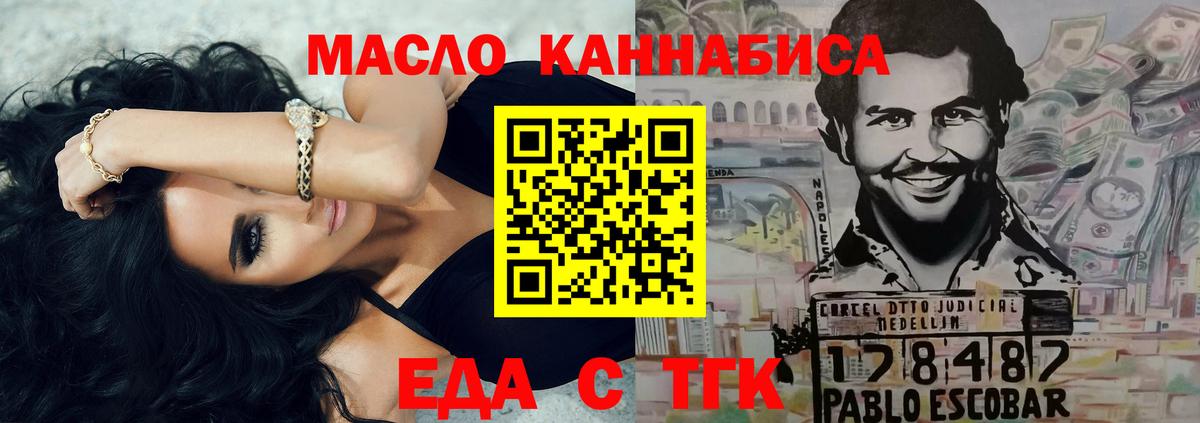 Георгиевск  Еда ТГК марихуана  Вход с VPN 