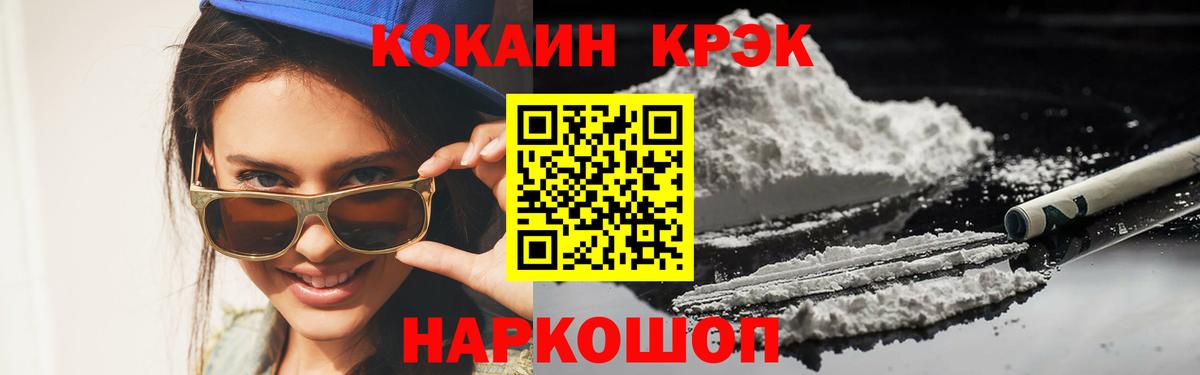 КОКАИН Боливия  КОКАИН  Вход с VPN  Георгиевск  Кокаин 97% 