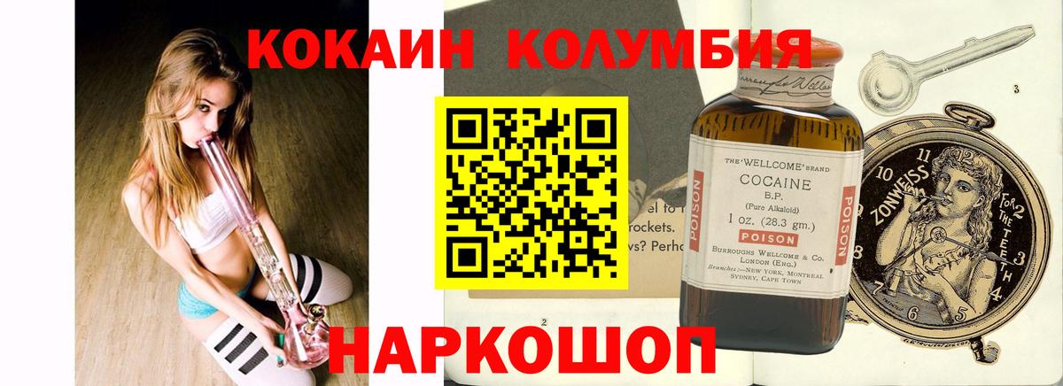 КОКАИН 98% Георгиевск