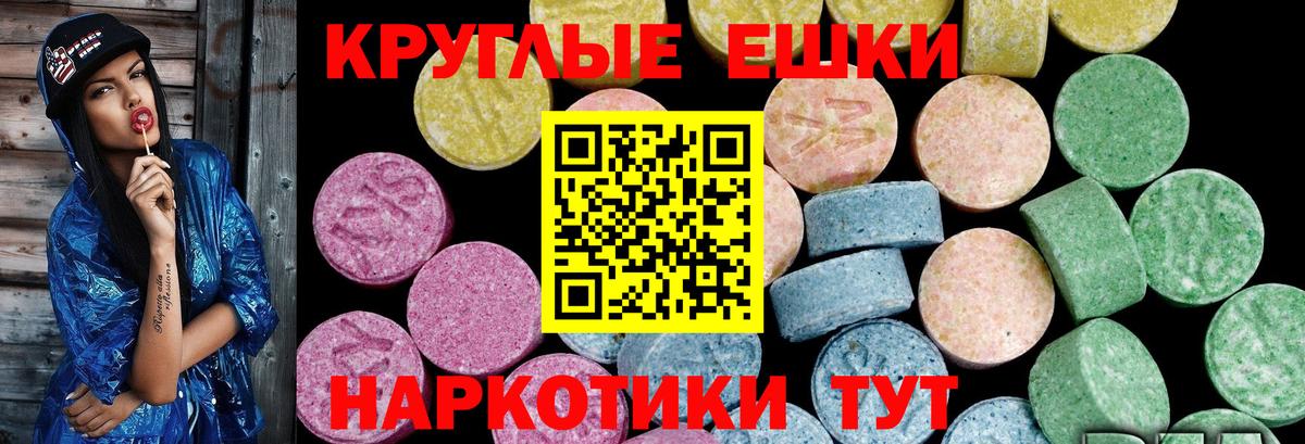 ЭКСТАЗИ MDMA  Вход с VPN  Ecstasy VHQ  Георгиевск 