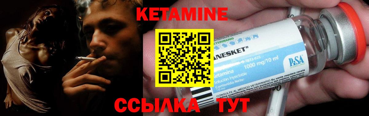 Георгиевск  КЕТАМИН VHQ  Вход с VPN 