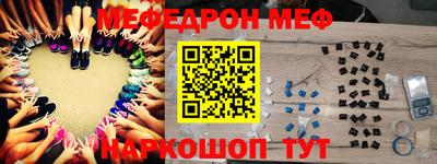 меф VHQ Гусь-Хрустальный