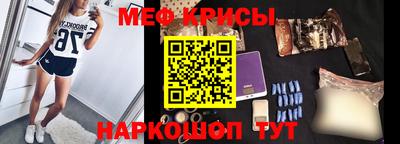 меф VHQ Гусь-Хрустальный