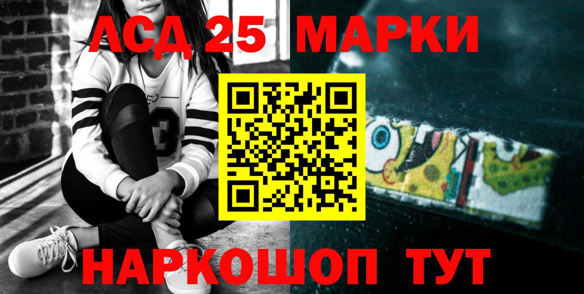LSD-25 экстази ecstasy Георгиевск