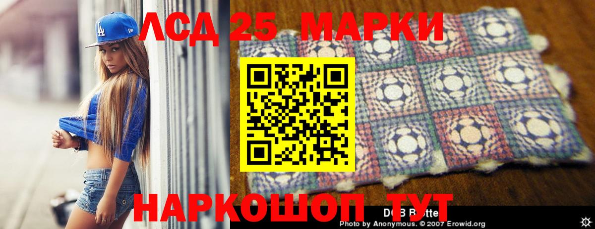 LSD-25 экстази ecstasy  Вход с VPN  LSD-25 экстази ecstasy  Георгиевск 