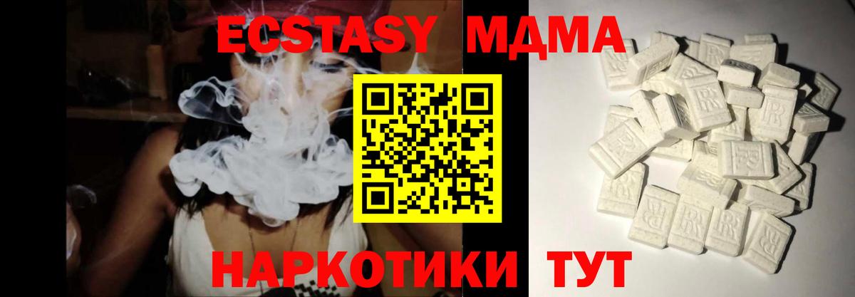 МДМА Molly  MDMA молли  МДМА  Вход с VPN  Георгиевск 