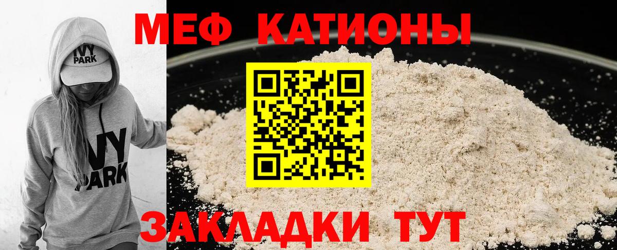 хочу наркоту  Меф mephedrone  Меф  Вход с VPN  Мефедрон мяу мяу  Георгиевск 