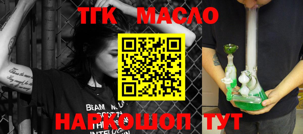 ТГК Wax Георгиевск