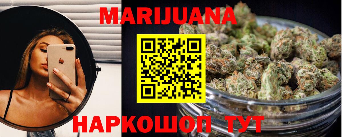 Марихуана индика Георгиевск